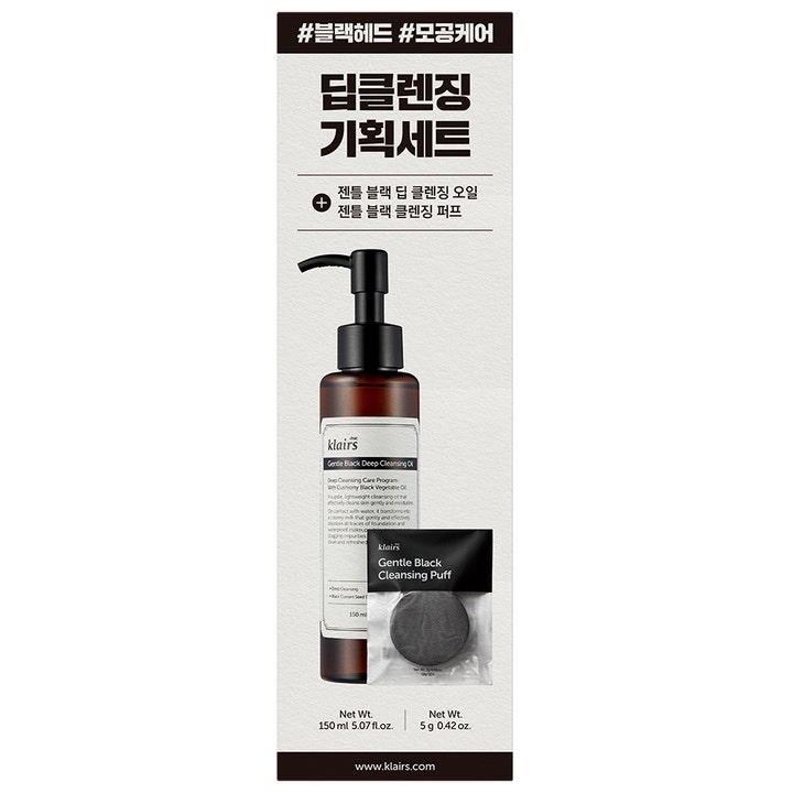 Deep cleansing Oil & Puff Set