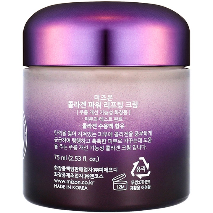 Mizon Collagen Power Lifting Cream 75 ml oppstrammende ansiktskrem i lilla glasskrukke med metallokk.