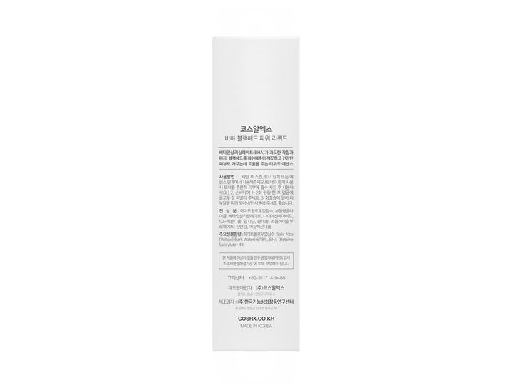 COSRX BHA Blackhead Power Liquid 100 ml eksfolierende toner i hvit eske med koreansk tekst